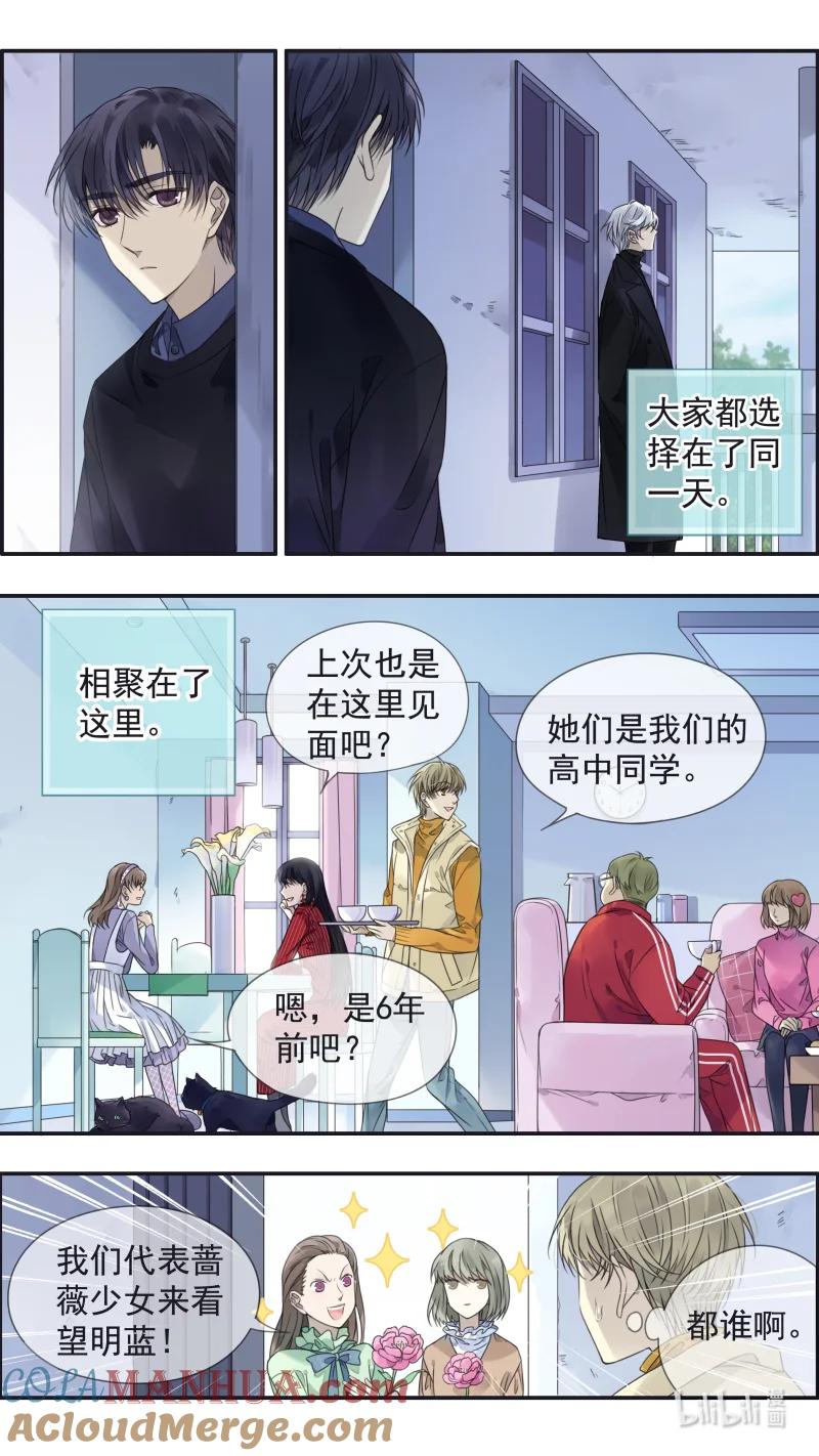 《蓝翅》第154话 相聚02 第3页
