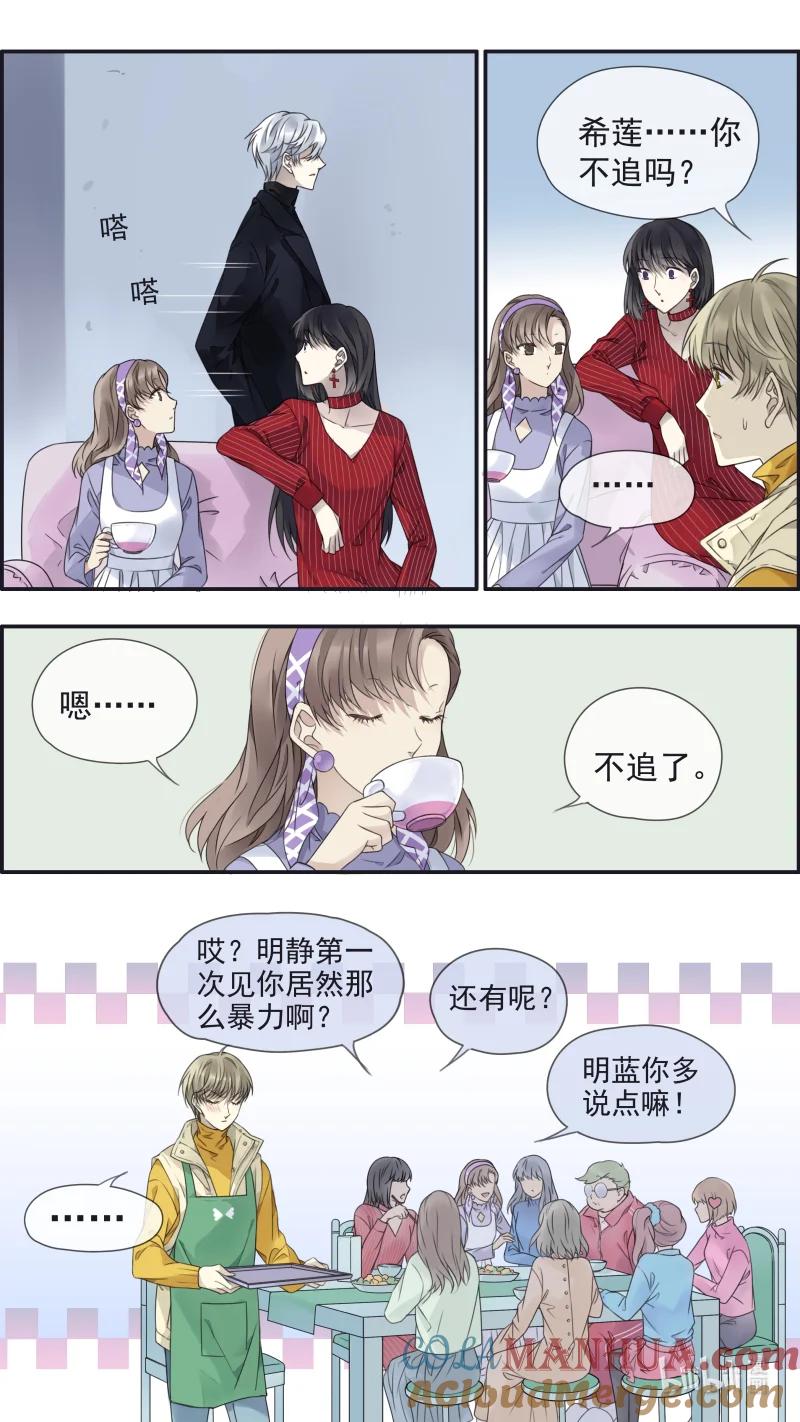 《蓝翅》第154话 相聚02 第7页