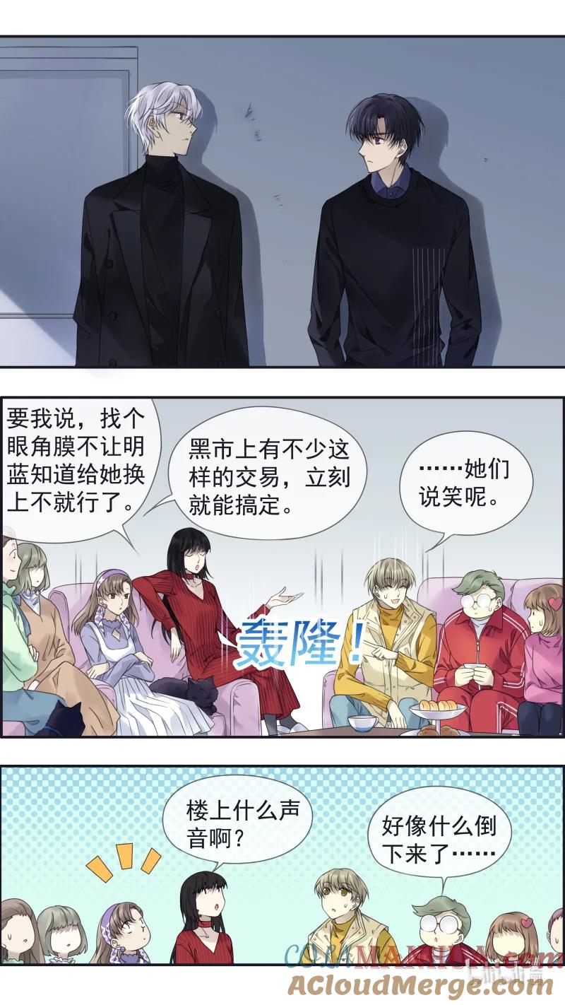 《蓝翅》第154话 相聚02 第6页