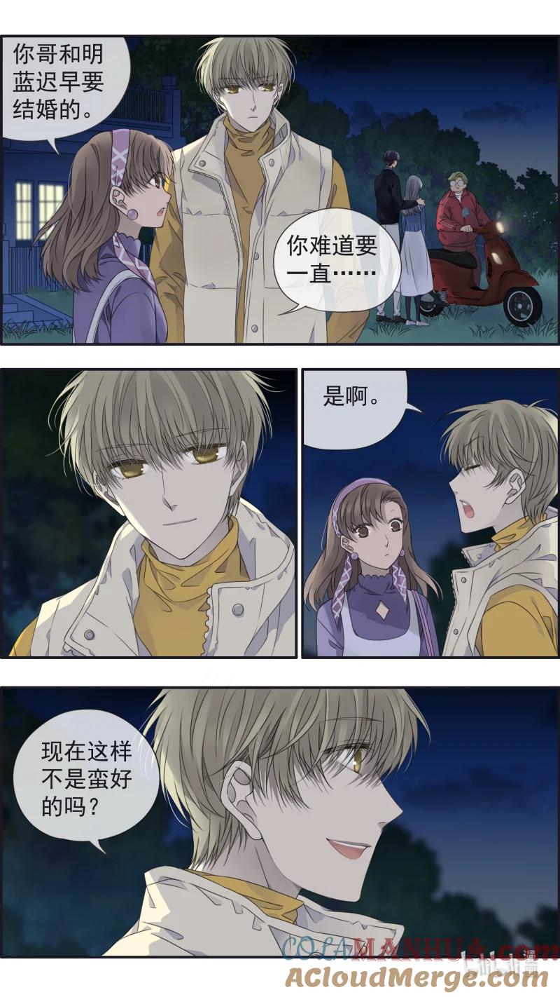 《蓝翅》第154话 相聚02 第11页