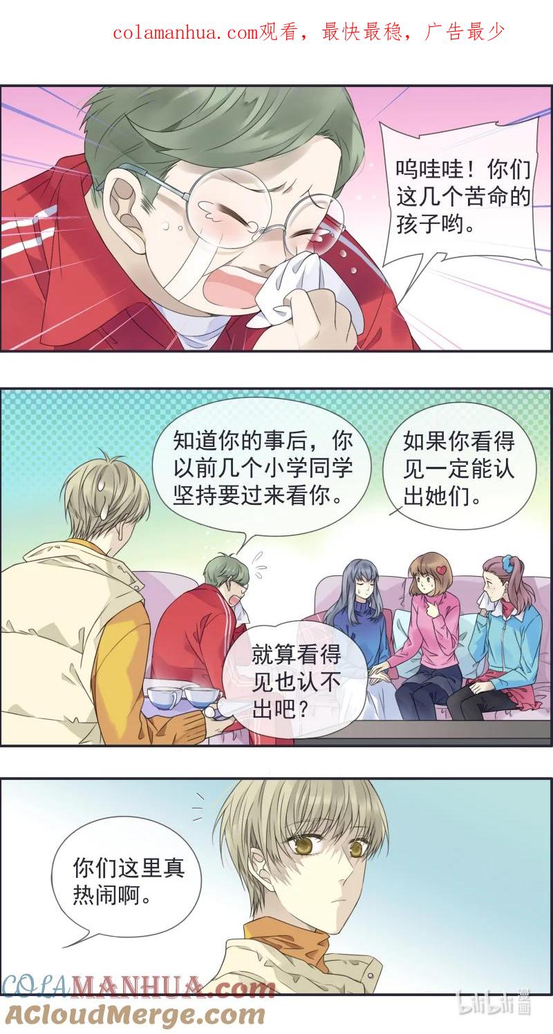 《蓝翅》第154话 相聚02 第1页