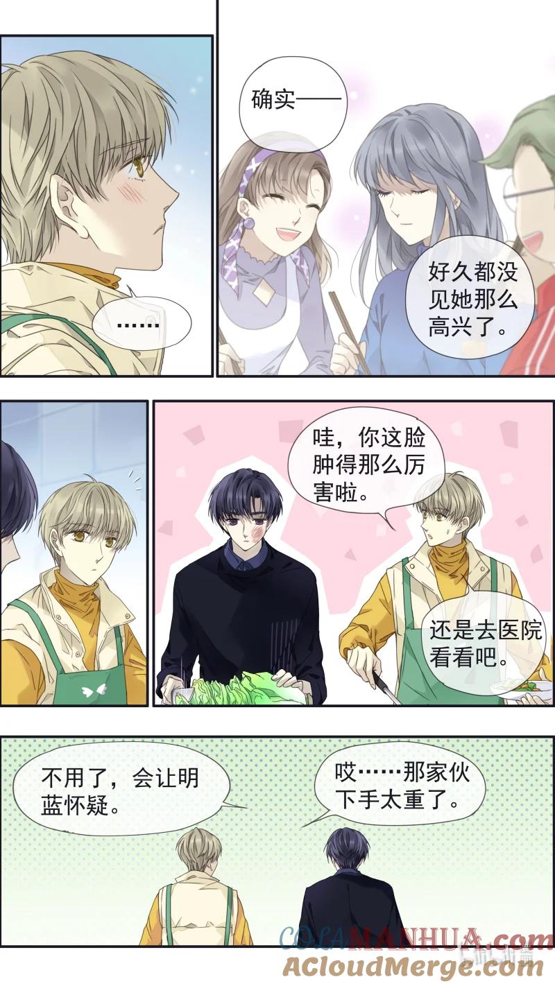 《蓝翅》第154话 相聚02 第9页