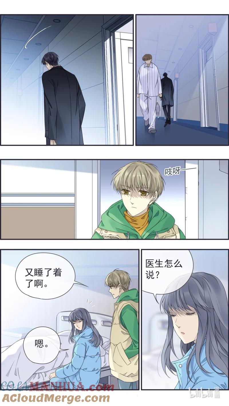 《蓝翅》第154话 相聚03 第4页