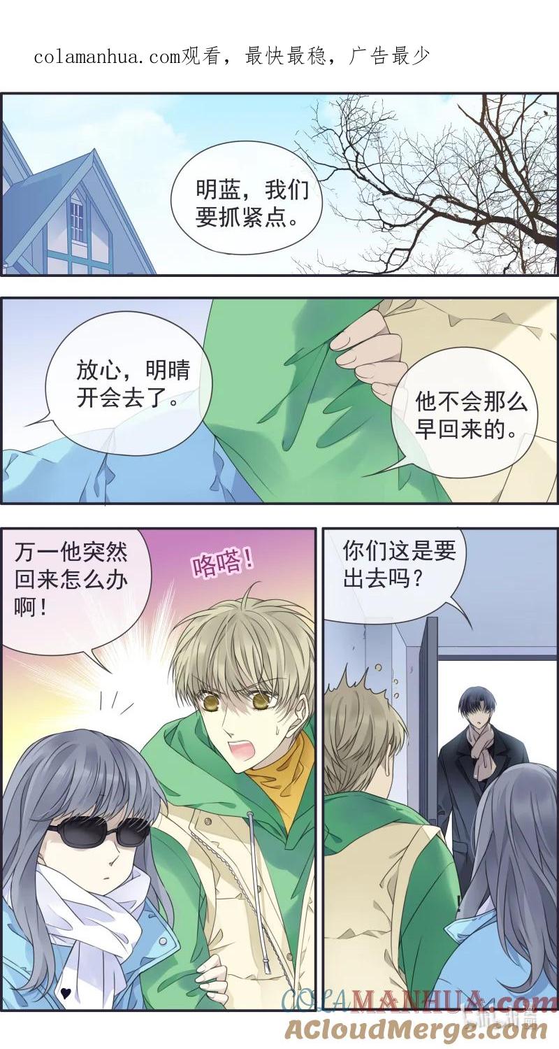 《蓝翅》第154话 相聚03 第1页
