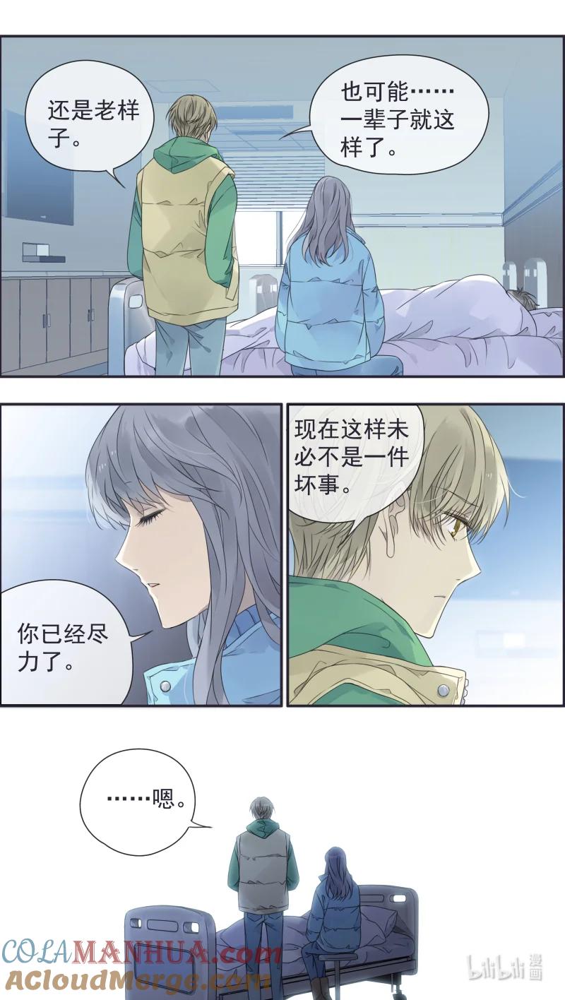 《蓝翅》第154话 相聚03 第5页