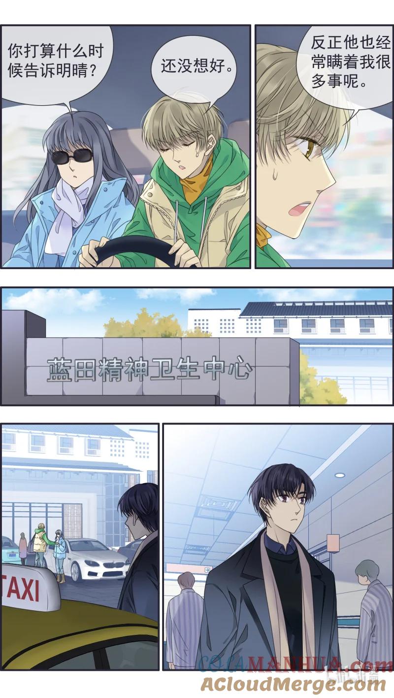 《蓝翅》第154话 相聚03 第2页