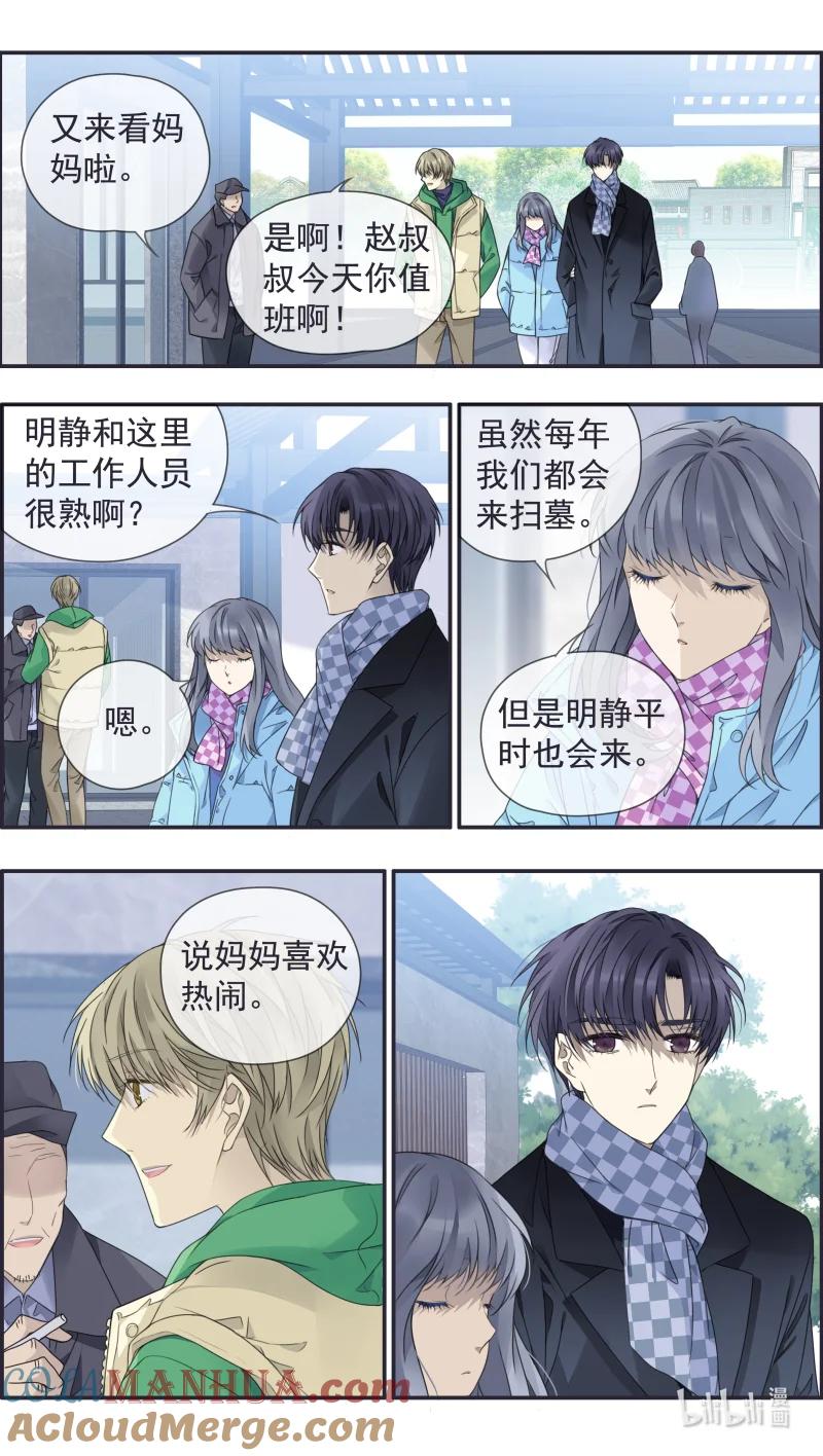 《蓝翅》第154话 相聚03 第8页