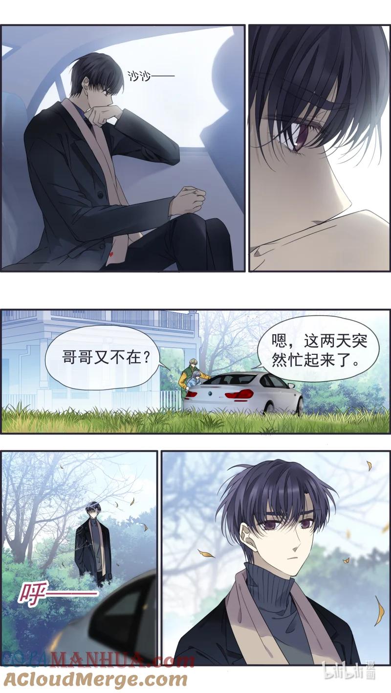 《蓝翅》第154话 相聚03 第6页