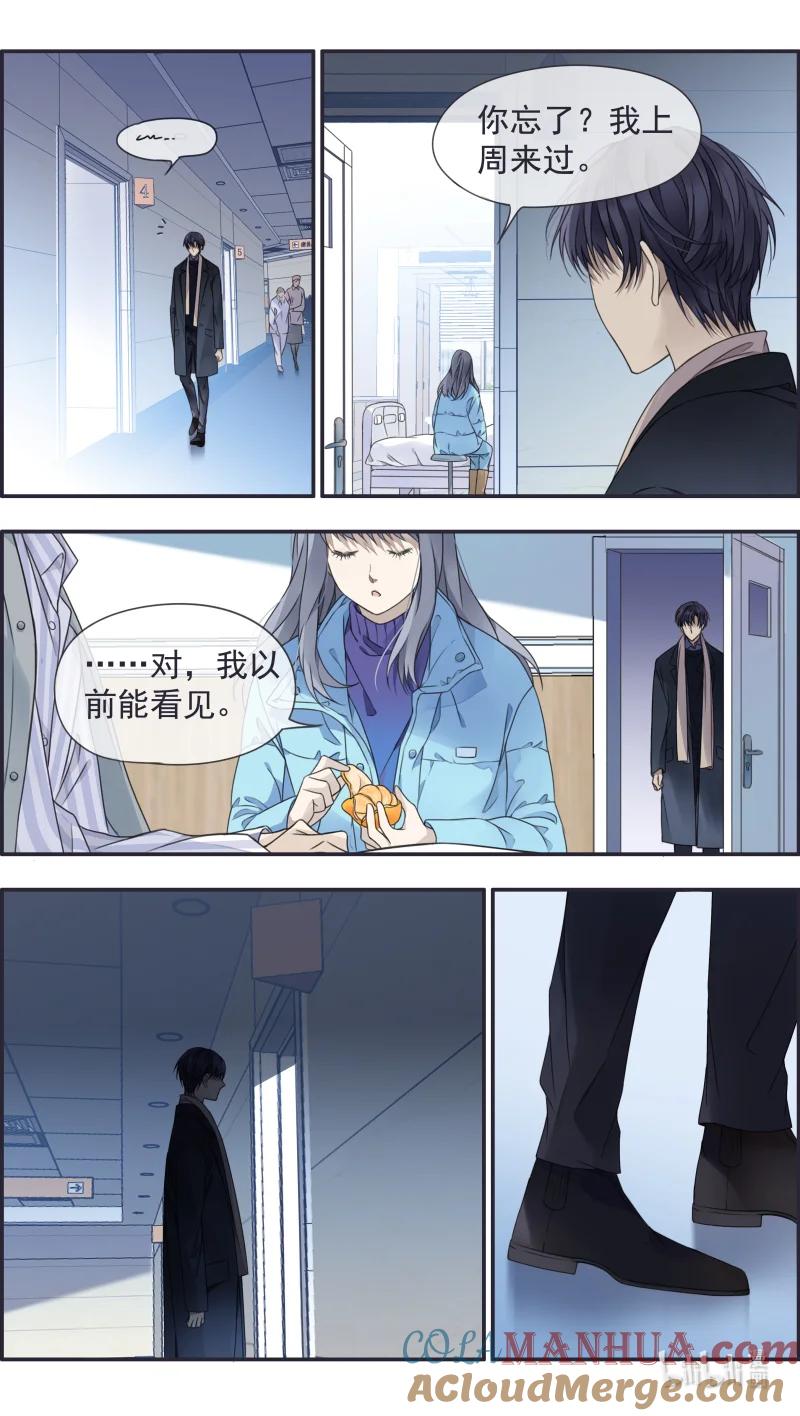 《蓝翅》第154话 相聚03 第3页