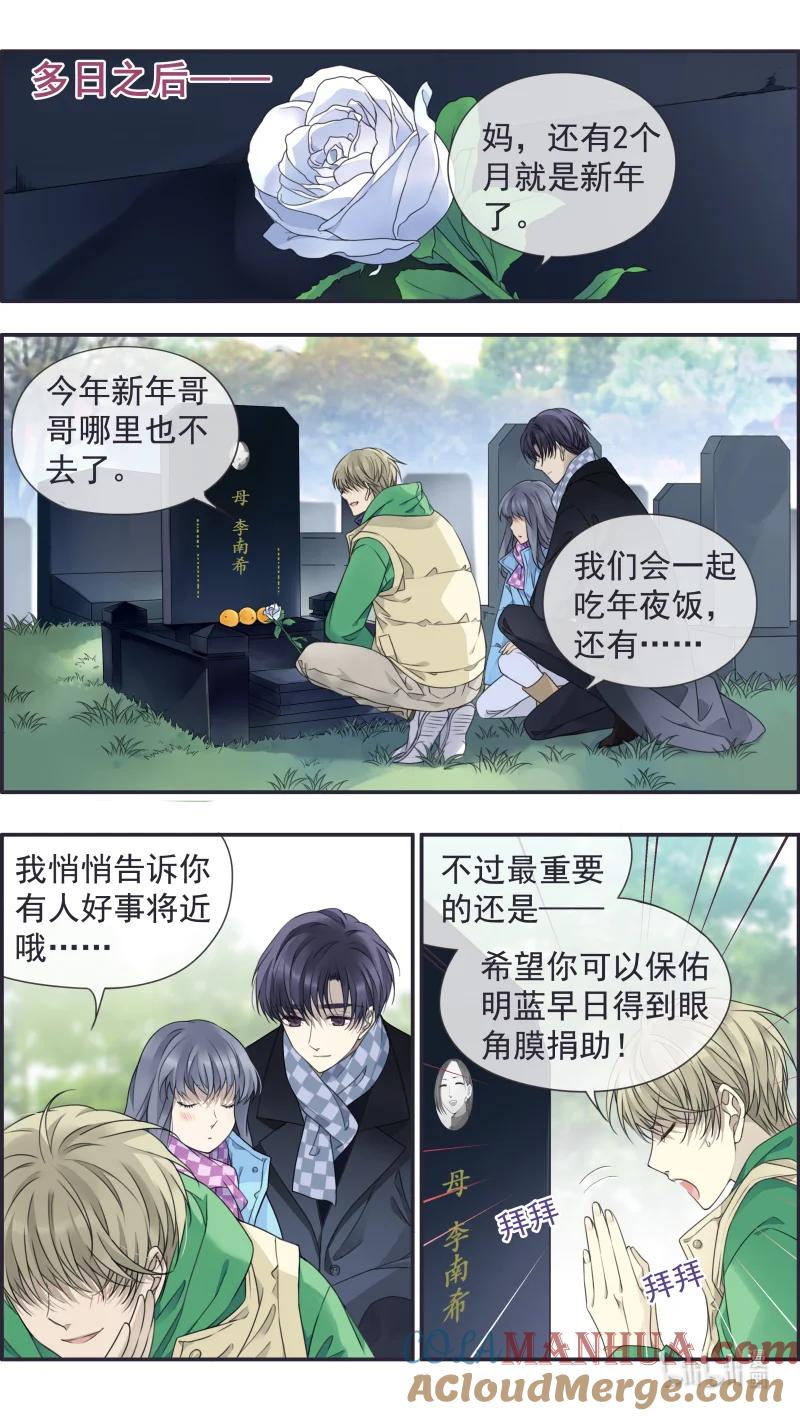 《蓝翅》第154话 相聚03 第7页
