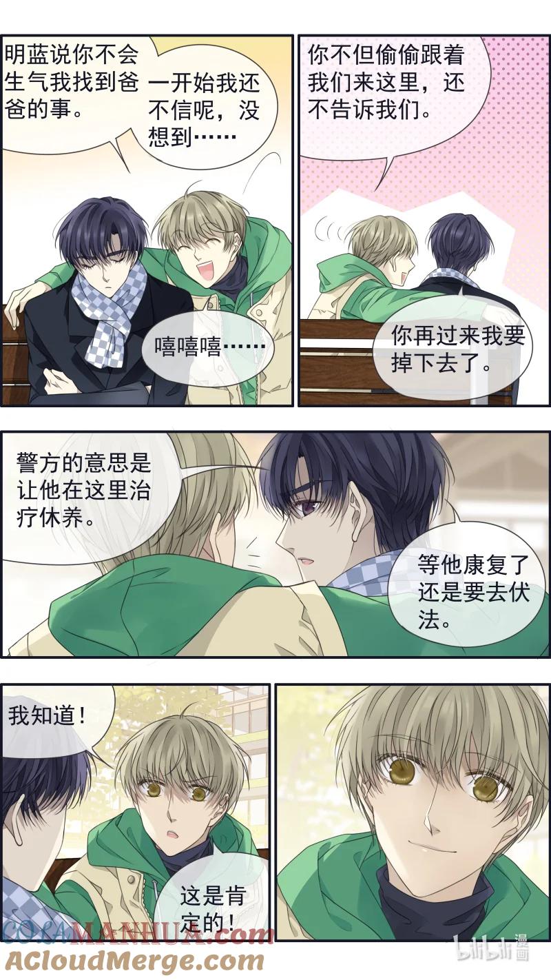 《蓝翅》第155话 最长的旅途01 第5页