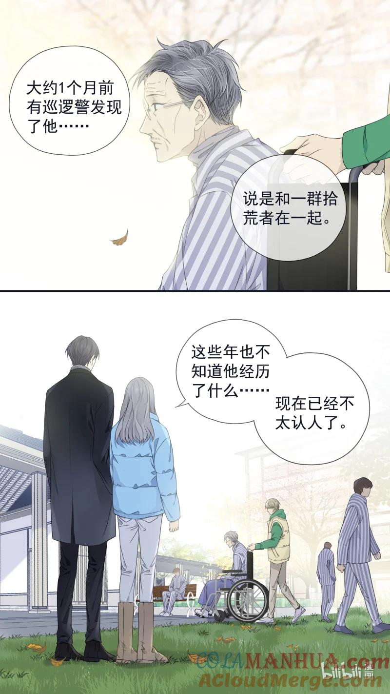 《蓝翅》第155话 最长的旅途01 第3页