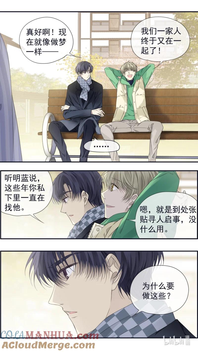 《蓝翅》第155话 最长的旅途01 第6页