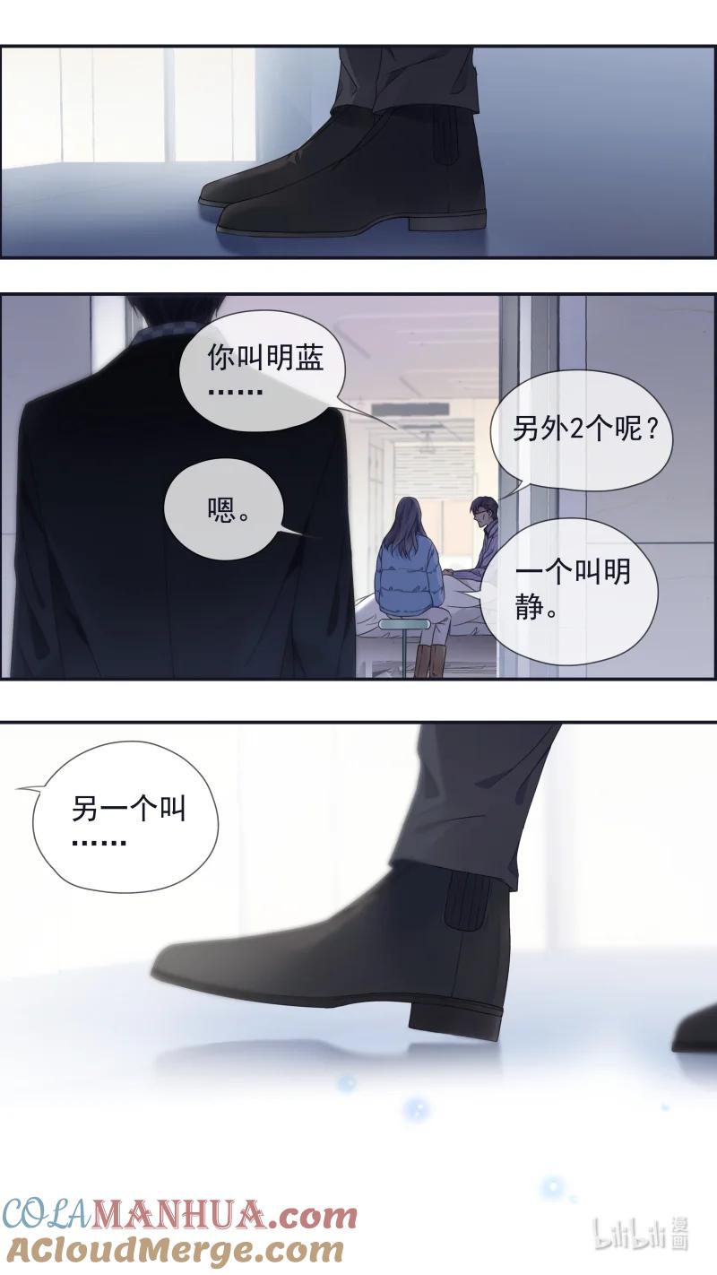 《蓝翅》第155话 最长的旅途01 第10页