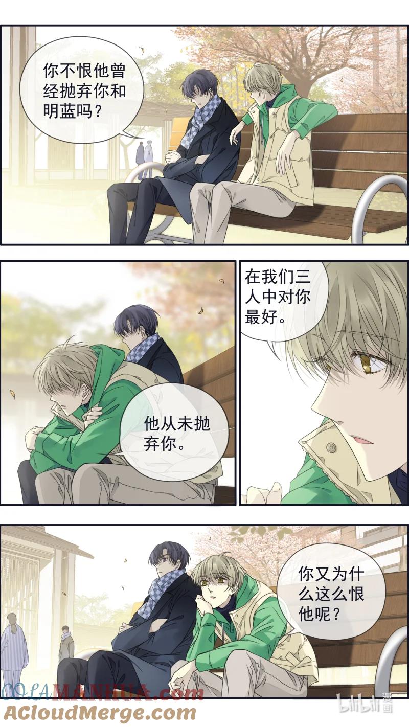 《蓝翅》第155话 最长的旅途01 第7页
