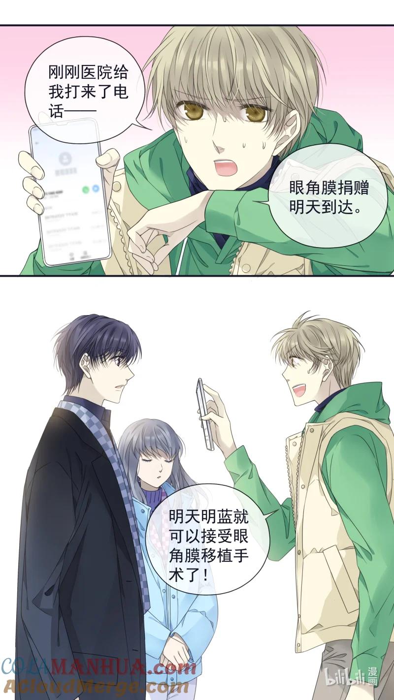 《蓝翅》第155话 最长的旅途02 第5页