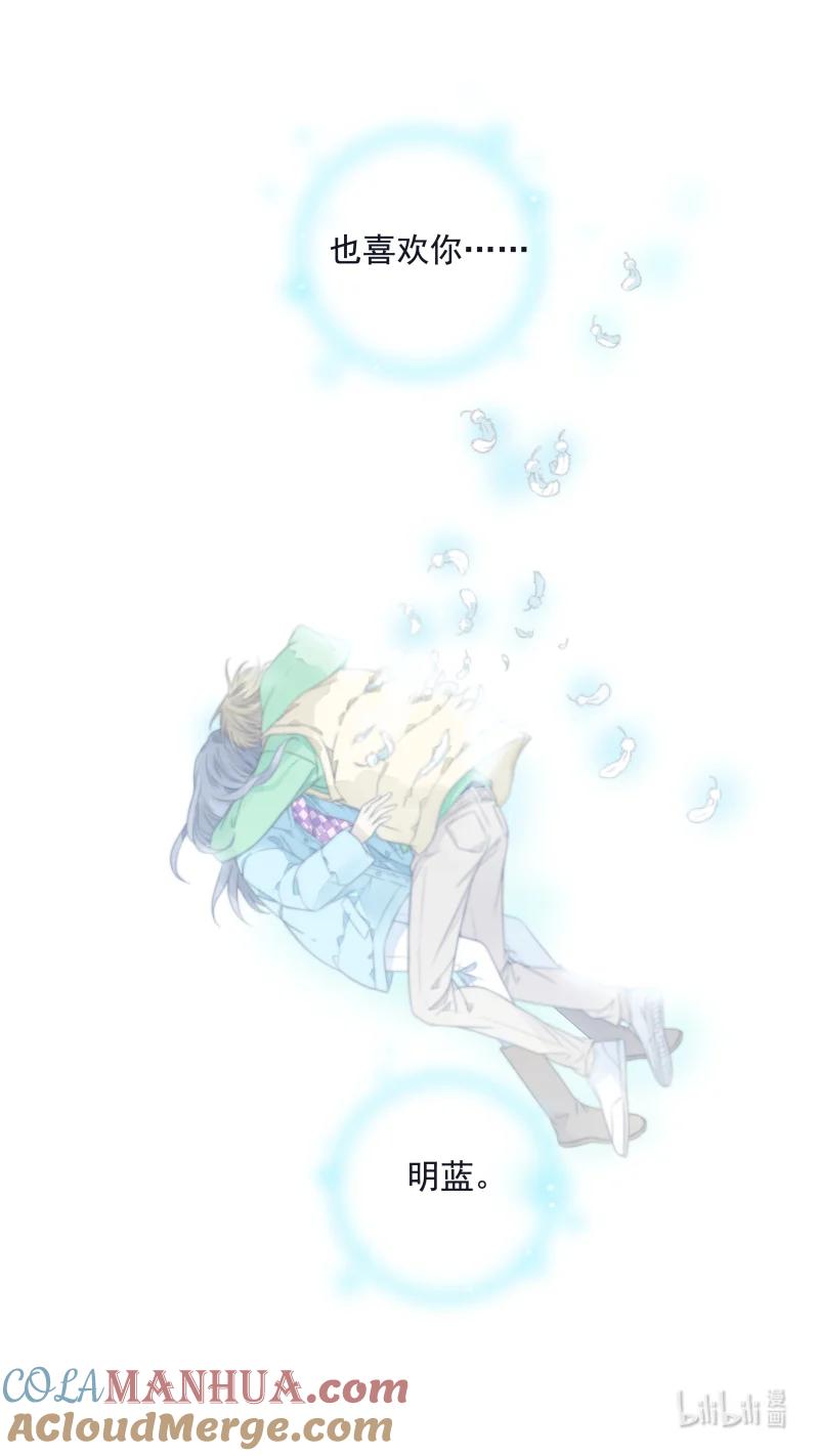 《蓝翅》第155话 最长的旅途02 第15页