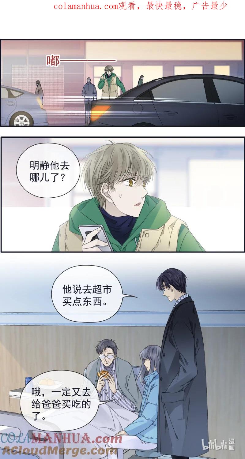 《蓝翅》第155话 最长的旅途02 第1页