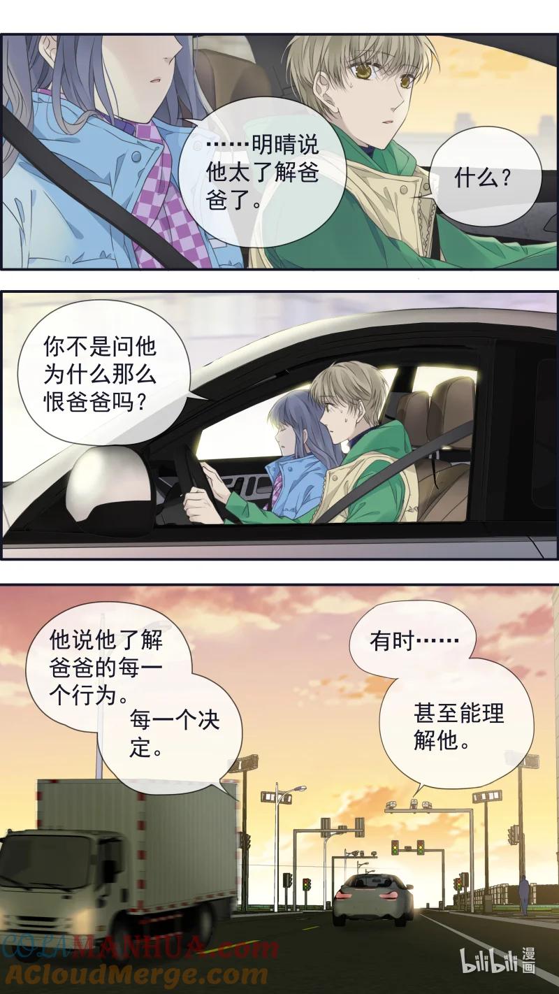 《蓝翅》第155话 最长的旅途02 第11页
