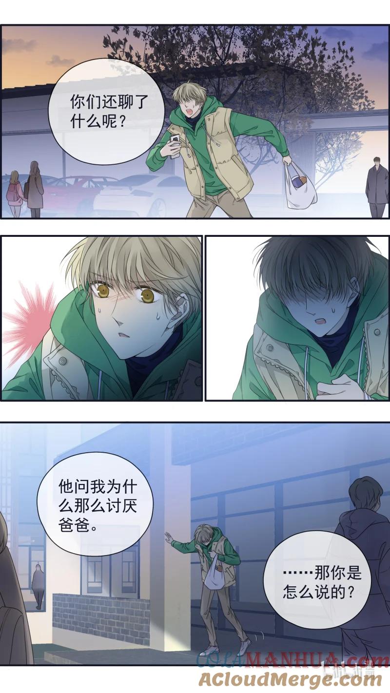 《蓝翅》第155话 最长的旅途02 第3页