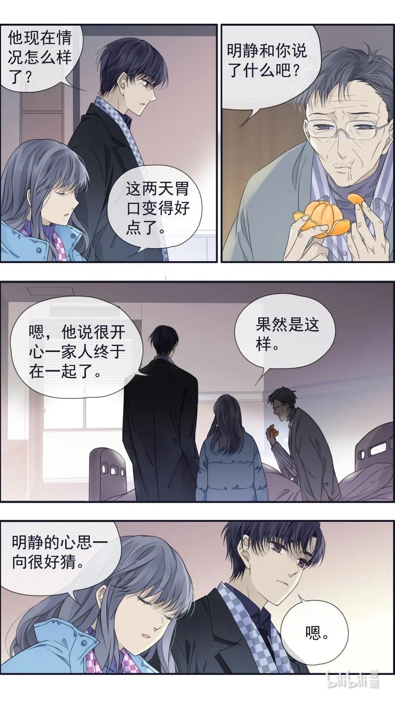 《蓝翅》第155话 最长的旅途02 第2页