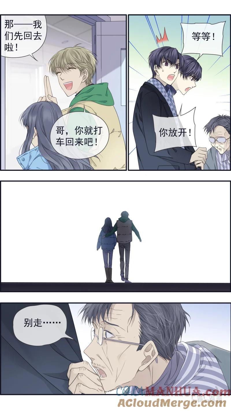 《蓝翅》第155话 最长的旅途02 第9页