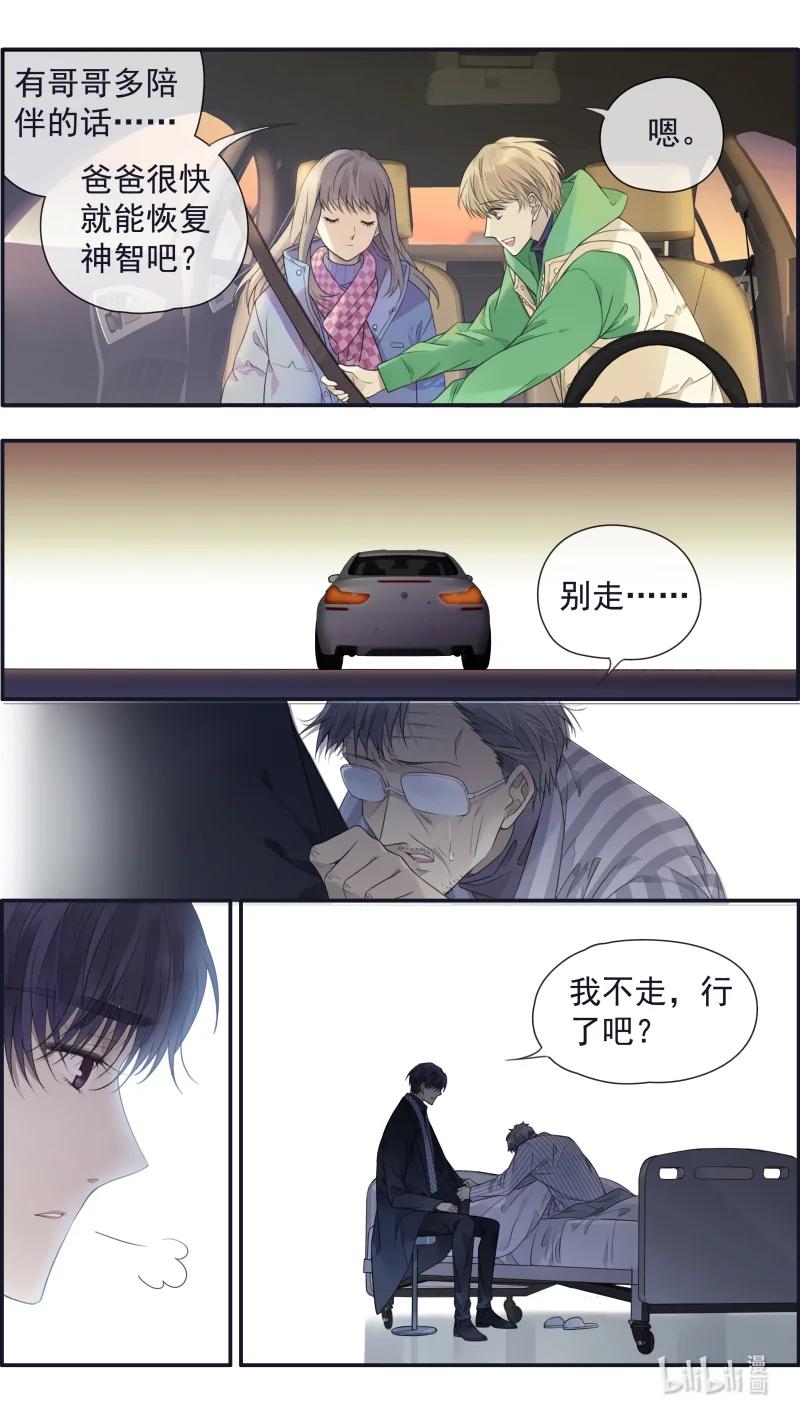 《蓝翅》第155话 最长的旅途02 第10页