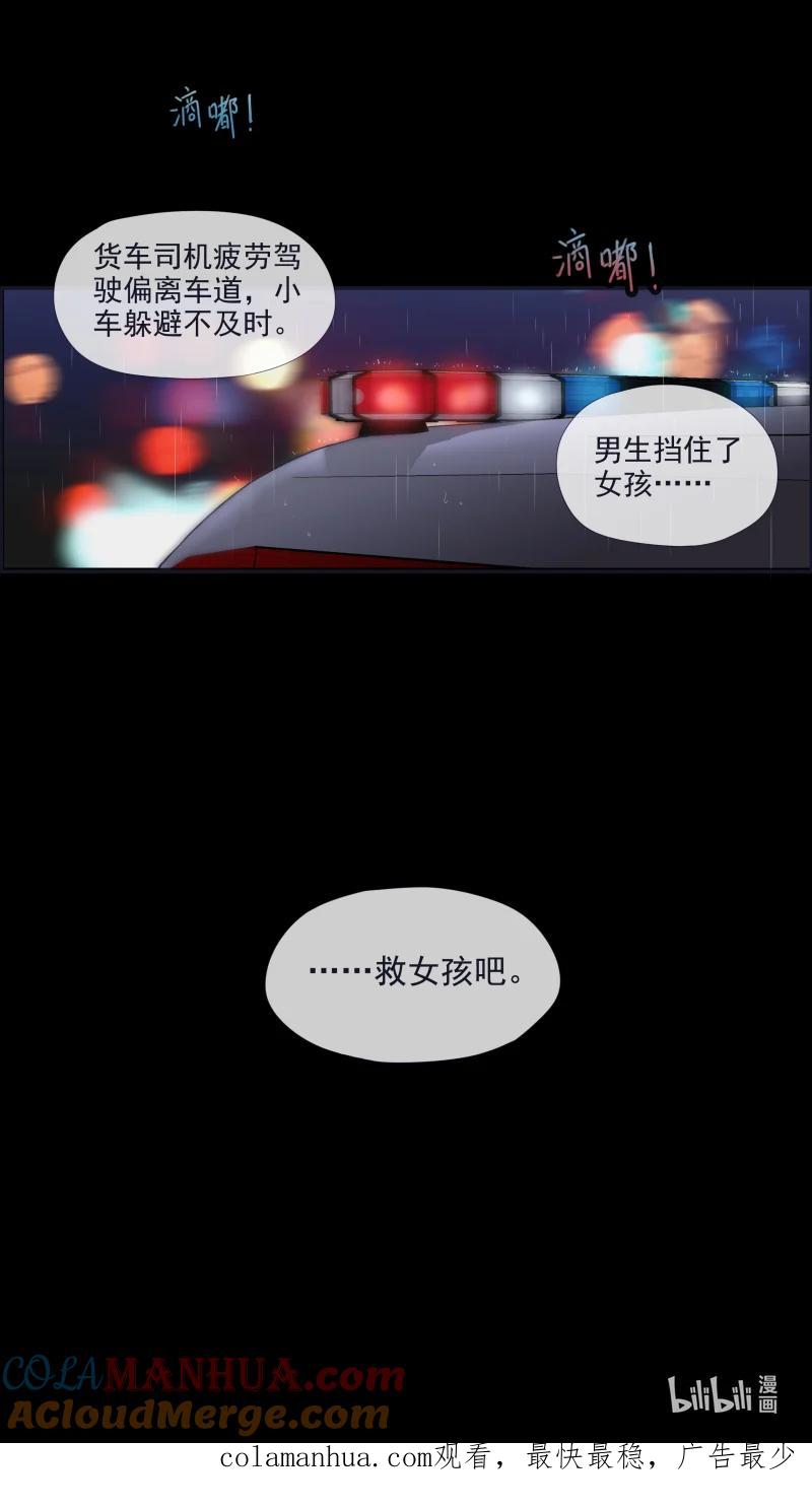 《蓝翅》第155话 最长的旅途02 第17页