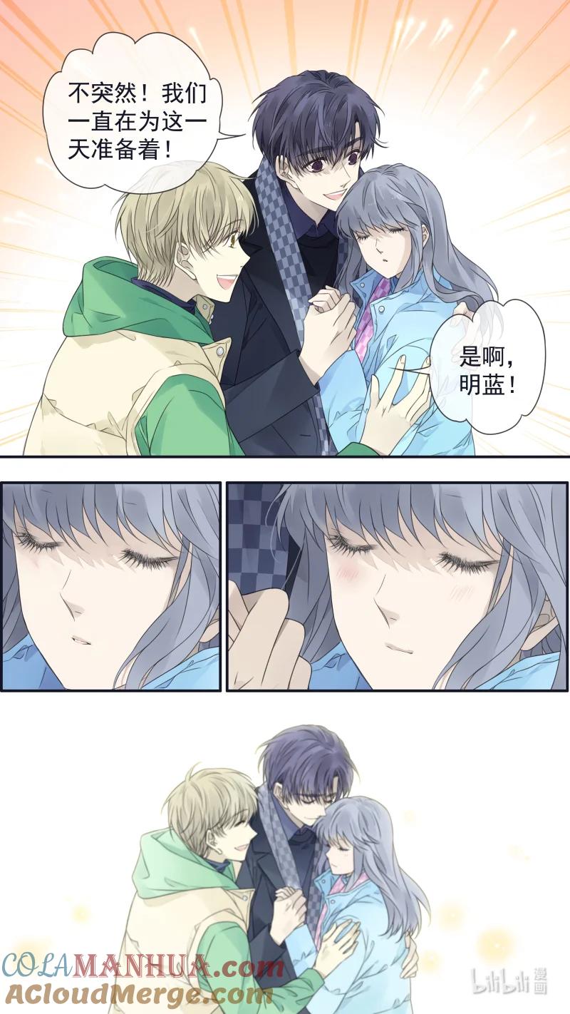 《蓝翅》第155话 最长的旅途02 第7页