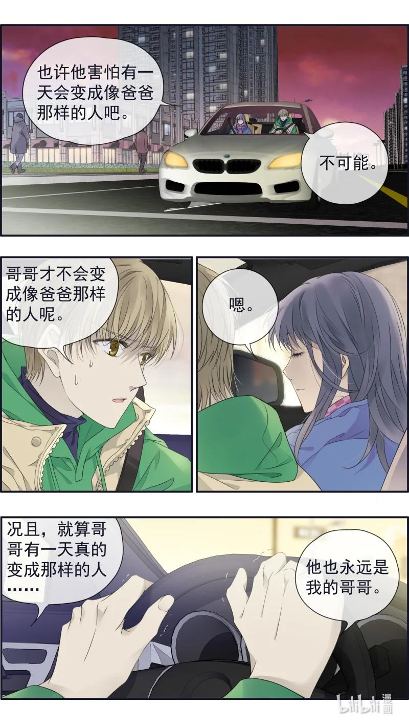 《蓝翅》第155话 最长的旅途02 第12页