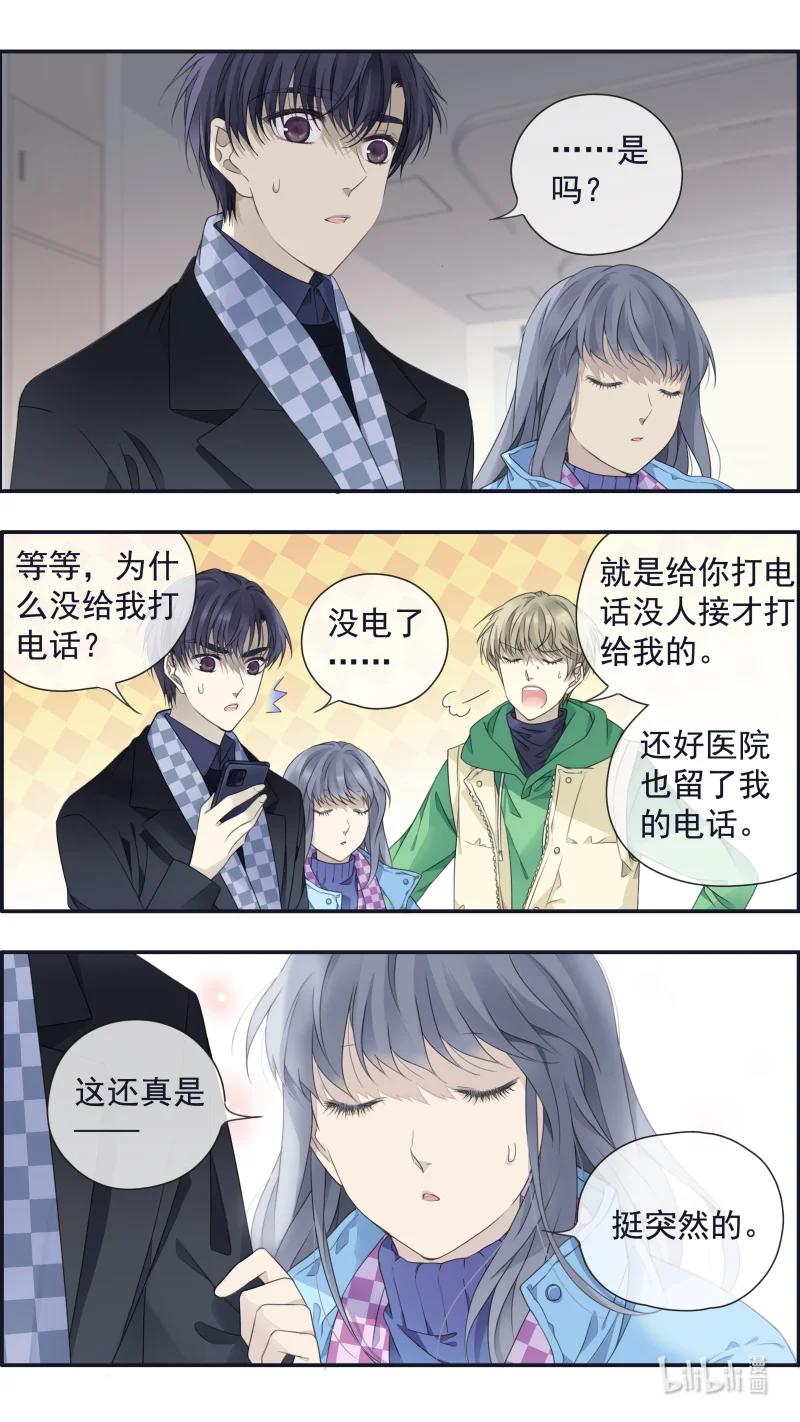 《蓝翅》第155话 最长的旅途02 第6页