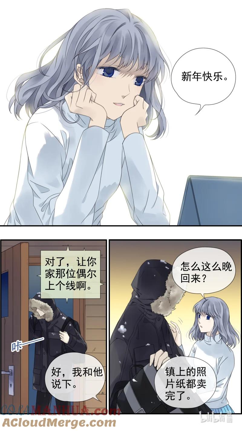《蓝翅》第156话 幸福 第3页