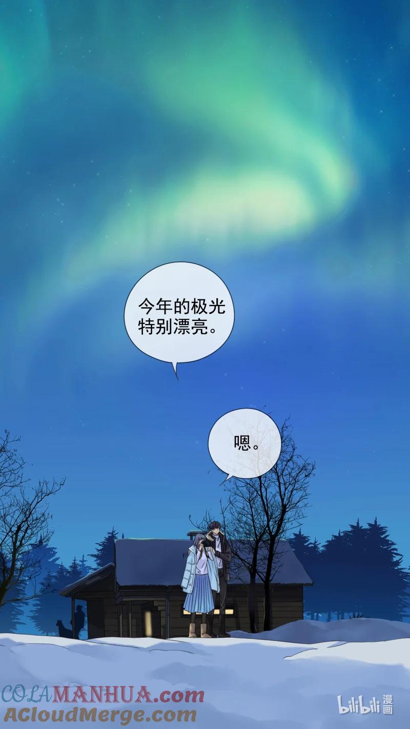 《蓝翅》第156话 幸福 第6页