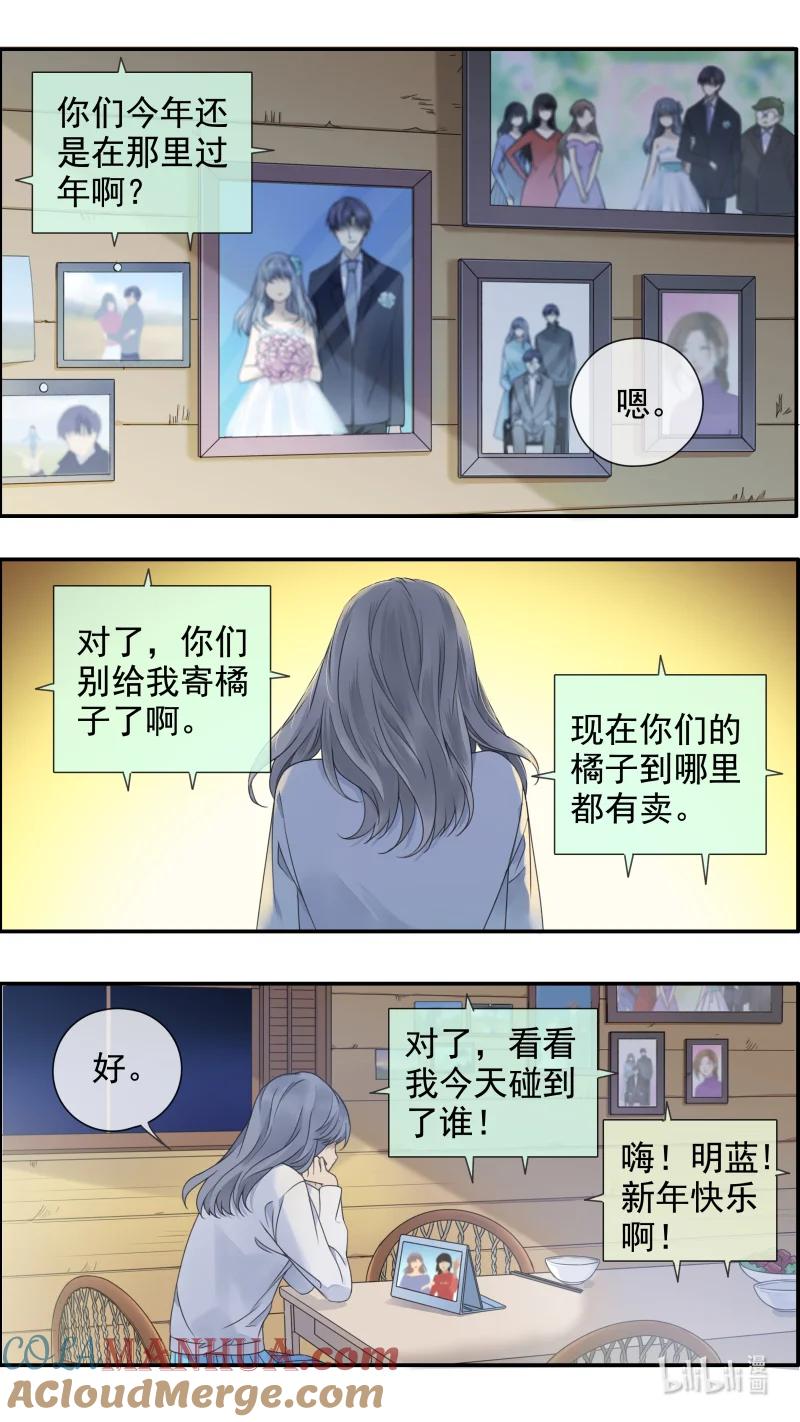 《蓝翅》第156话 幸福 第2页