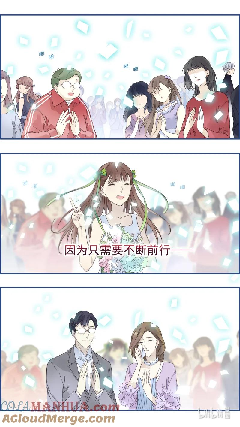 《蓝翅》第156话 幸福 第9页