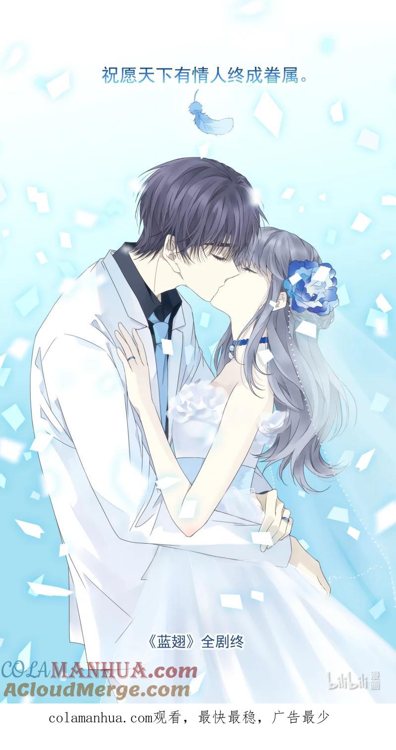 《蓝翅》第156话 幸福 第12页