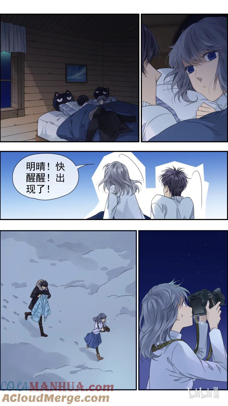 《蓝翅》第156话 幸福 第5页