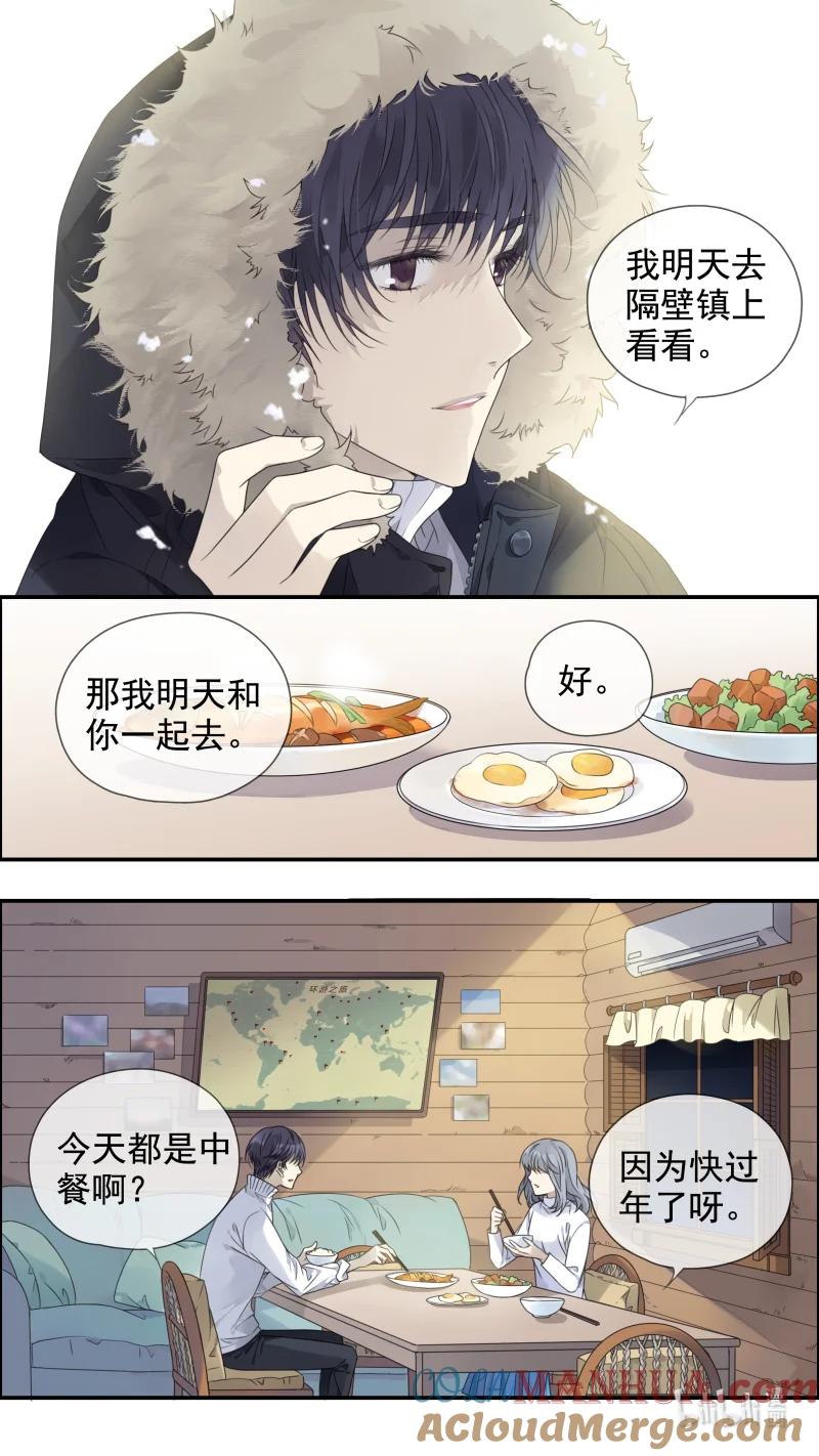 《蓝翅》第156话 幸福 第4页
