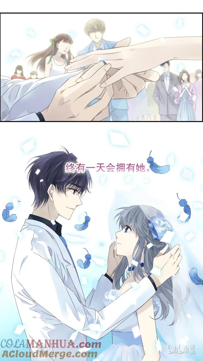 《蓝翅》第156话 幸福 第11页