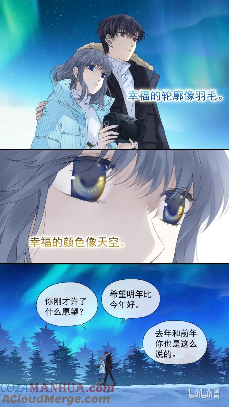 《蓝翅》第156话 幸福 第7页
