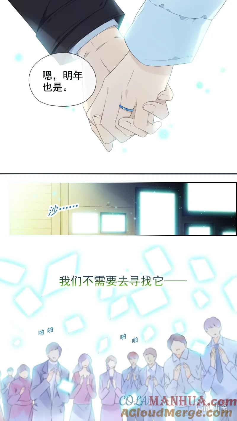 《蓝翅》第156话 幸福 第8页