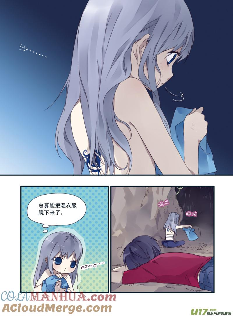 《蓝翅》第22回 困惑01 第5页