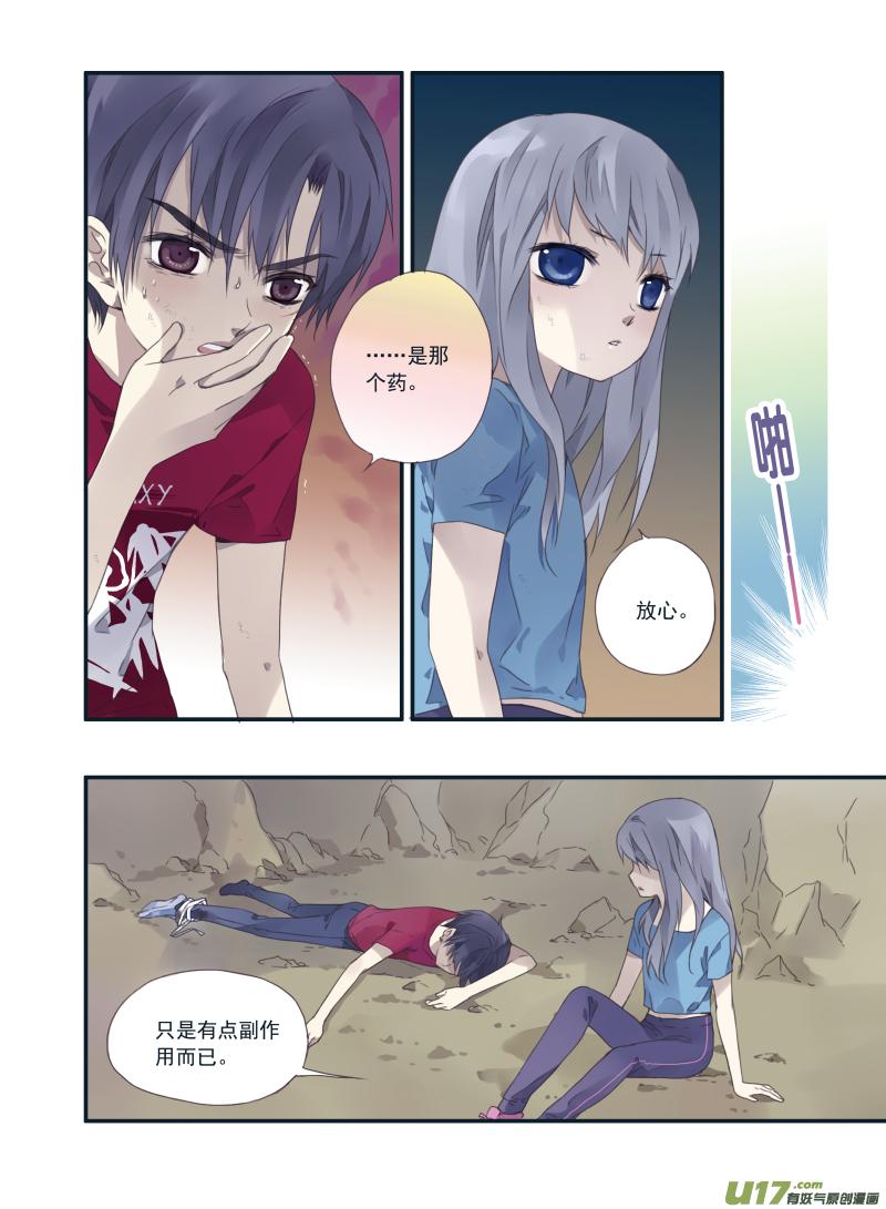《蓝翅》第22回 困惑01 第2页