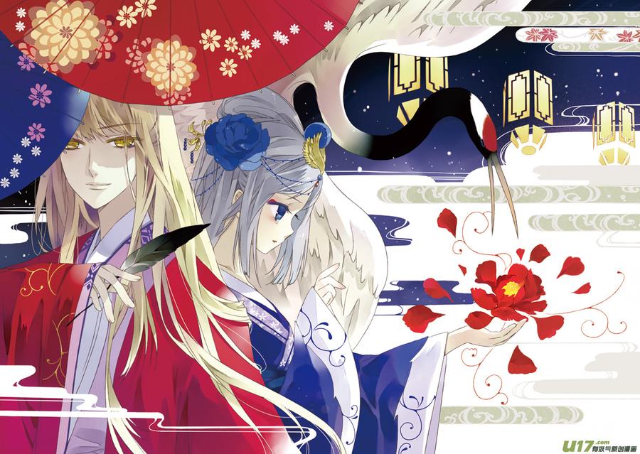 《蓝翅》第22回 困惑01 第14页
