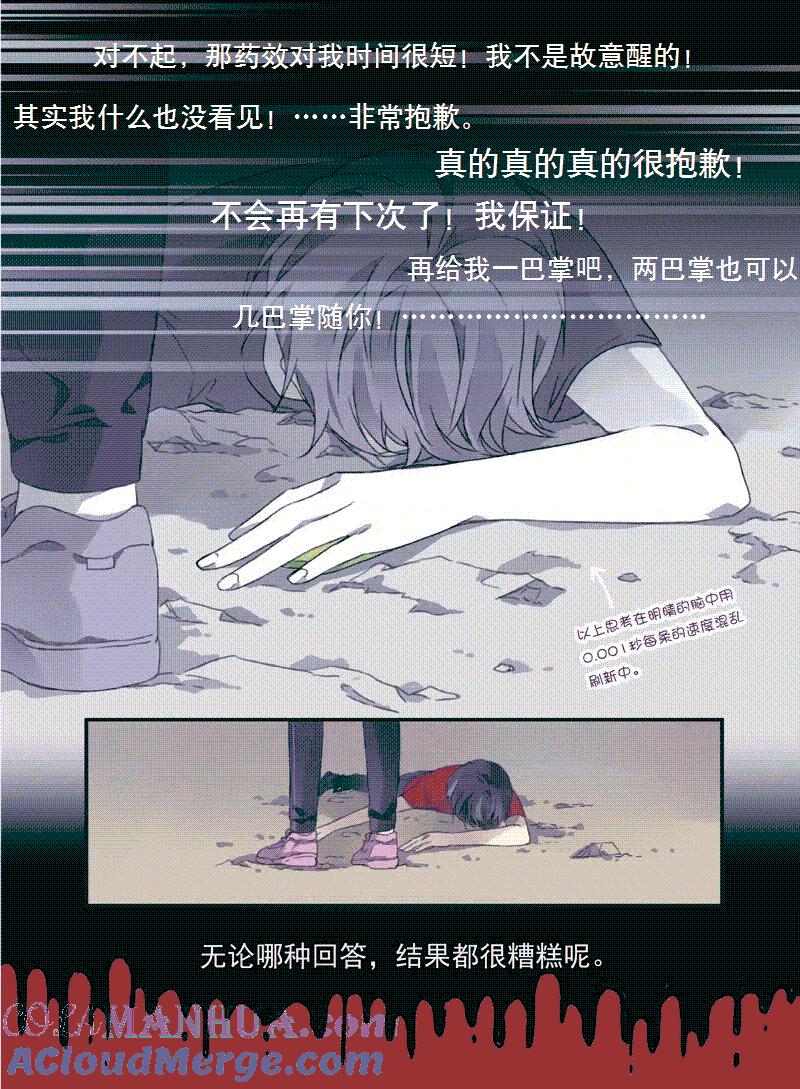 《蓝翅》第22回 困惑02 第2页