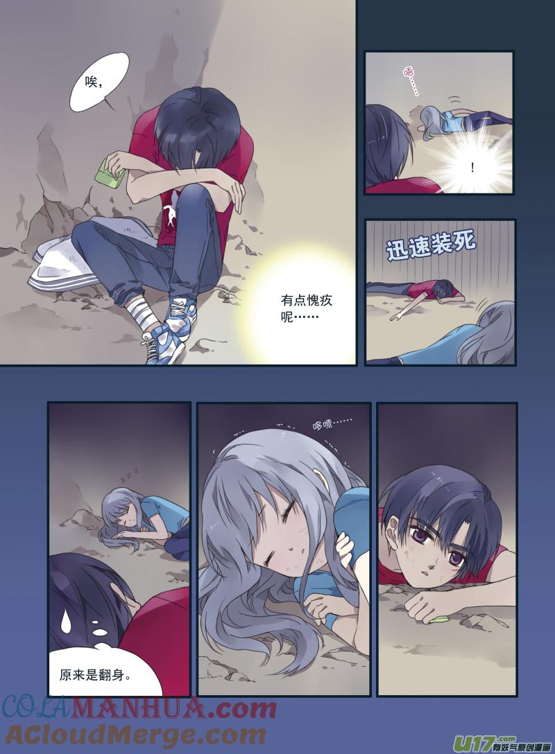《蓝翅》第22回 困惑02 第11页