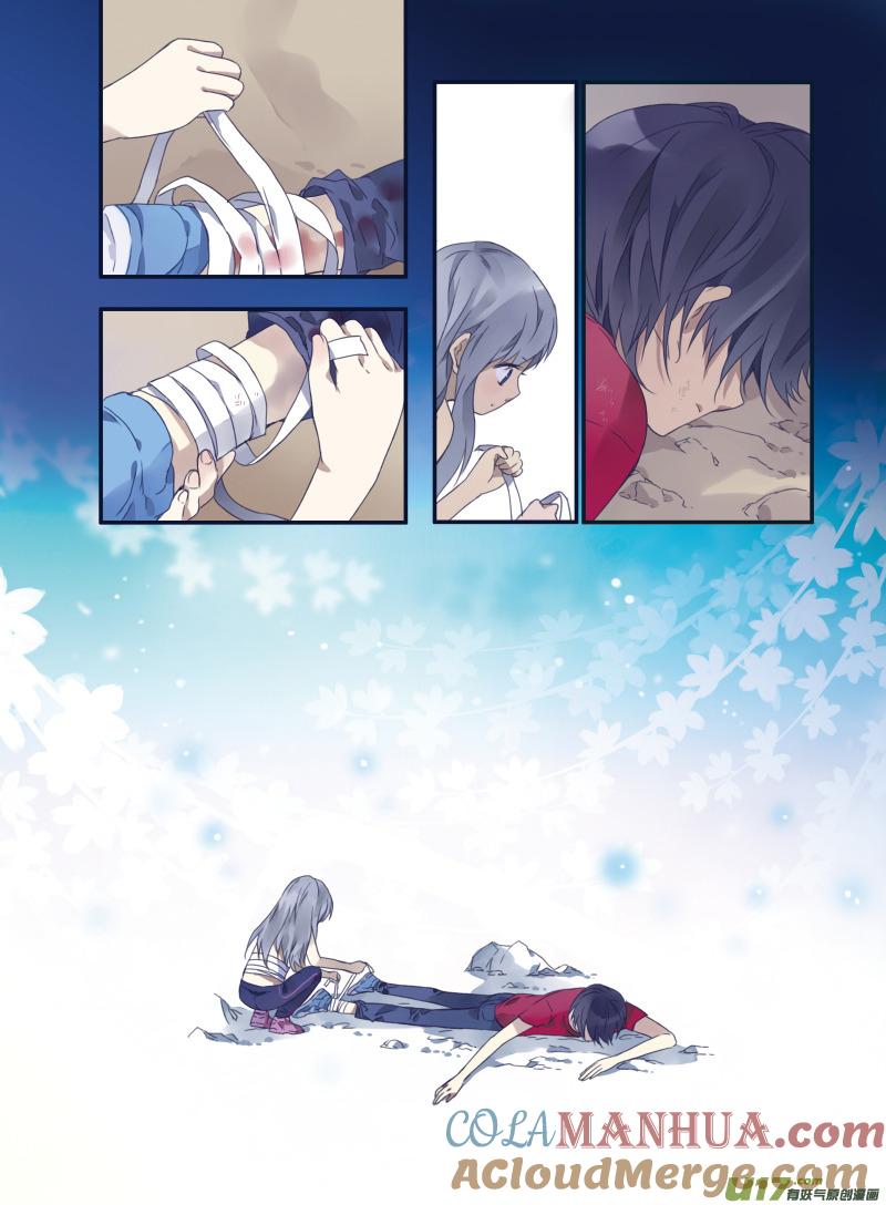 《蓝翅》第22回 困惑02 第4页
