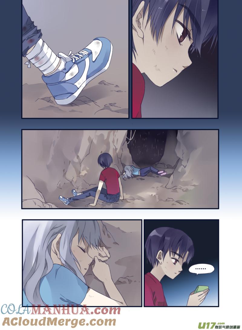 《蓝翅》第22回 困惑02 第10页