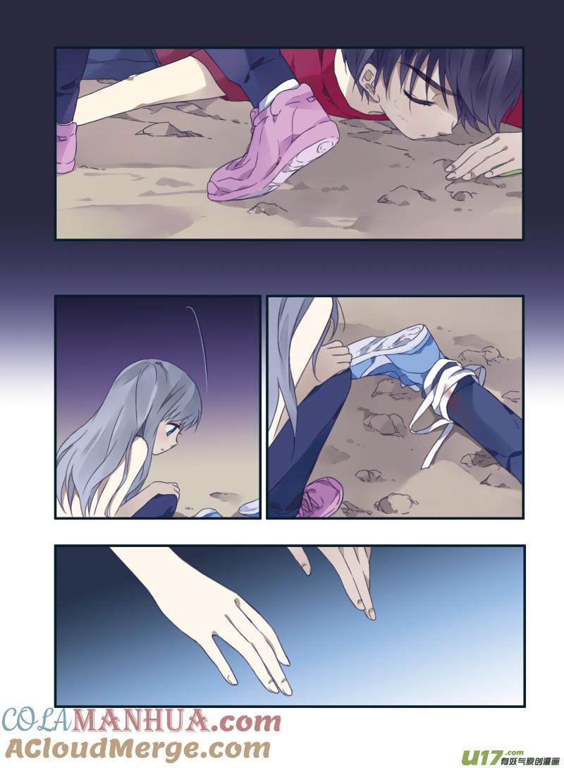 《蓝翅》第22回 困惑02 第3页