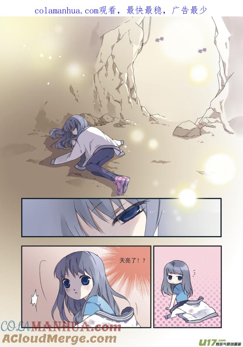 《蓝翅》第22回 困惑03 第1页